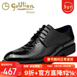 金利来男鞋春季新款正装皮鞋男真皮英伦鳄鱼纹潮商务男士真皮系带婚鞋男 黑色皮里580730792ABB 39