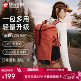 探路者（TOREAD）登山背包户外通勤徒步旅行包轻便环保20L大容量减压书包 落霞橙