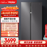 海尔（Haier）盛宴630L对开门冰箱干湿分储一级能效风冷变频超大容量灰色BCD-630WGHSS95SMU1国家补贴
