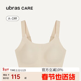 ubrasCARE新款术后专用前开扣无痕内衣义乳文胸胸罩 呵护粉色   M   