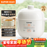 苏泊尔（SUPOR） 电炖锅 电炖盅 燕窝炖 宝宝辅食 婴儿煮粥锅1L精巧容量 bb煲 迷你煮粥煲汤锅隔水炖DZ10YC882
