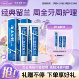 云南白药经典系列牙膏套装 清新口气护龈改善牙龈问题 经典留兰香型180g*2
