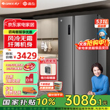 格力（GREE）晶弘531升对开门冰箱智能全变频风冷无霜双开门电冰箱-33℃深冻黑科技离子净味抗菌超大空间大容量 BCD-531WPDCA/羽墨灰