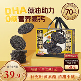 三只松鼠0蔗糖黑芝麻饼600g礼盒装 添加DHA叶黄素糕点年货团购送礼送老人