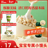 英氏（Engnice）婴幼儿小小馒头特浓牛奶味 婴儿零食辅食饼干营养奶豆宝宝零食90g