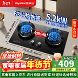 荣事达燃气灶天然气液化气煤气灶双灶嵌入式家用直喷鸳鸯大火力熄火保护天然气聚能灶具九头猛火灶 [顶配双九头]聚能猛火+红点防烫 管道天然气5.2kw【部分火力以产品信息为准】