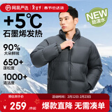 网易严选25新品90鸭绒超蓬羽绒服休闲面包服石墨烯保暖轻量抗菌防泼水 A款25秋冬立领-森野绿 M