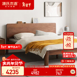 源氏木语实木双人床北美黑胡桃木美式简约木蜡油卧室家具高铺大板床1.5m