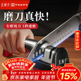 王麻子家用磨刀器神器 多功能磨菜刀剪刀磨刀石磨刀工具【胖东来同款】