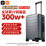 米家小米行李箱20英寸拉杆箱可登机箱PC旅行箱男女小型密码皮箱子灰色