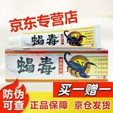 祥醫堂蝎毒抑菌乳膏皮肤外用草本软膏成人内侧私处瘙痒抑菌芷痒软膏正牌