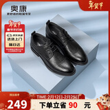 奥康（Aokang）皮鞋简约男鞋商务鞋舒适职场系带男士正装鞋英伦风鞋子 黑色40码