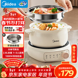 美的（Midea）电煮锅 电火锅 电热锅 电炒锅 分体式可拆洗 2.6L小电锅 学生宿舍多功能锅泡面锅 XZC2088S 配蒸笼