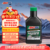 安索（AMSOIL）全合成机油签名版0W-20 946ml SP A1/B1 GF-6A美国原装进口ASMQT