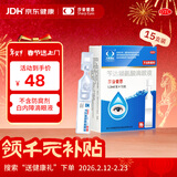 莎普爱思苄达赖氨酸滴眼液 0.3ml*15支 早期老年性白内障 老年人视物模糊眼药水