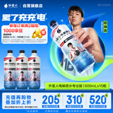 外星人电解质水 运动专业系列PRO 添加BCAA 600mL*15瓶