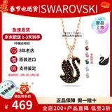 施华洛世奇（SWAROVSKI）天鹅项链系列 优雅魅力锁骨链 生日情人节七夕礼物送女友时尚饰品 【新品】小号黑天鹅 5678046