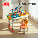 费乐（FEELO）兼容乐高大颗粒积木桌儿童拼装玩具男女孩生日礼物星桌137大颗粒