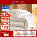 富安娜 舒暖 纤维被子冬季被芯 双人冬厚被 约6.3斤 203*229cm 白色