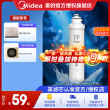 美的净水器滤芯适用MRU1691D-50G、MRC1695A-75G、MRC1692-50G、MRC1795B-75G、MRO219-4，F1系列 PP棉滤芯