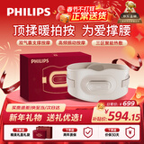 飞利浦（PHILIPS）腰部按摩仪【撑腰宝】按摩器缓解腰酸痛暖宫热敷按摩腰带护腰仪送男女友父母情人节新年礼物5202B