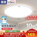 惠普普瑞护眼卧室灯吸顶灯现代超薄超亮儿童房间书房灯具晨之光包安装