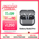 三星 Samsung【政府补贴】Buds3 Pro 自适应主动降噪无线蓝牙耳机/翻译耳机 星际银【情人节礼物】