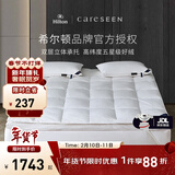 康尔馨希尔顿酒店羽绒床垫酒店床垫双人家用床白鹅绒床垫软垫 白色 200cm*150cm（适合1.5m床)