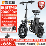 普莱德新国标折叠电动自行车 超长续航电动车 铝合金代驾车 锂电池助力男女通用成人电瓶车 代步电单车 标配-6A-纯电续航10km（无充电器和礼包）