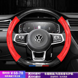 米将汽车方向盘套四季通用本田别克宝马奥迪碳纤维纹卡套防滑保护把套 红色/全包D形【碳纤维+草革皮】 车型通用