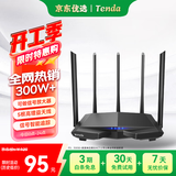 Tenda腾达路由器无线【千兆WiFi5穿墙王】5G双频信号放大器AC1200全屋增强家用AC7【百兆网口】