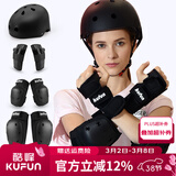 酷峰（kufun）轮滑护具全套头盔套装防护溜冰滑板滑雪陆冲板骑行成人儿童男女 7件套 黑色护具+头盔 M适合65至115斤