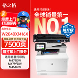 格之格m479dw硒鼓 适用惠普416a硒鼓 m479fnw m454dw m454dn m454nw m480f m479fdw墨盒大容量带芯片黑色 