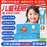 疤克美国进口疤克巴克祛疤膏儿童去疤痕修复凝胶小孩面部专用疤痕修复除疤膏去疤膏伤增生凸起去除疙瘩手术