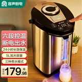 容声5L恒温水壶恒温壶电开水瓶家用多段保温一体恒温大容量电热水壶304不锈钢全智能自动烧水器泡奶 5L 金色不锈钢胆