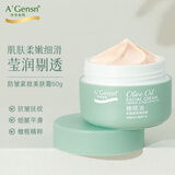 安安金纯橄榄油防皱紧致美肤霜 淡化细纹 补水保湿霜60g