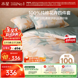 水星家纺四件套床上纯棉100%全棉透气床单被套双人1.8米x2米床繁花落枫家居馆