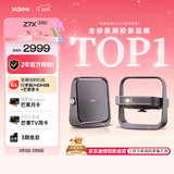极米Z7X 高亮版 投影仪家用 轻薄投影机 （经典换代体验升级 哈曼原装音响 ）38节礼物送女友妻子