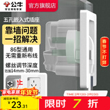 公牛（BULL）嵌入式插座隐藏式插座冰箱隐形内嵌式三孔插座嵌入式墙面五孔插座 【五孔10A】白色