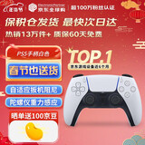 索尼（SONY）【国内保税仓】索尼ps5pro/slim轻薄版 家用游戏机主机港版/日版【支持双影奇境】 PS5原装手柄白色 官方标配