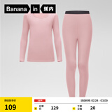 蕉内小热皮301+儿童保暖内衣套装男女童保暖抗菌大童宝宝秋衣秋裤秋冬 藕粉 130