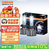 欧司朗（OSRAM）汽车LED大灯 汽车灯泡远光灯近光灯夜驰者PRO HB3/HB4 12V 40W