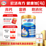 伊利欣活 中老年奶粉 送礼 营养品 早餐 富硒高钙高蛋白益生菌 800g