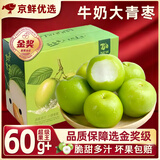甜萌果蔬福建牛奶大青枣【多地次日达】新鲜水果当季清甜可口大枣冬枣送礼 1斤装【尝鲜优选|实惠装】净0.8斤 4A级【单果60g+】饱满多汁