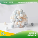 BG-BABYGO海洋球池室内婴儿可啃咬波波球弹力婴儿童玩具加厚安全无味