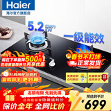 海尔（Haier）燃气灶天然气煤气灶双灶家用燃气灶台式嵌入式燃气灶液化气猛火灶具炉灶熄火保护节能省气大火力 5.2kW爆炒猛火灶Q2BE50（天然气）