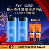 欧莱雅男士水能润肤滋润乳50ml*2补水保湿乳液冬季用男士护肤品情人节