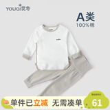 优奇婴儿衣服秋衣秋裤纯棉套装宝宝秋装内衣裤分体护肚春秋两件套睡衣 春秋【纯棉】浅灰 80