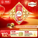 费列罗 榛果威化巧克力制品 24粒300g 零食 伴手礼 糖果 年货礼盒