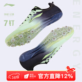 李宁（LI-NING） 钉鞋田径短跑鞋新款轻量全掌PEBA 体考训练比赛跑步跳远钉子鞋 LJJQ211-4绿黑【训练系列7钉】 脚宽拍大一码 38